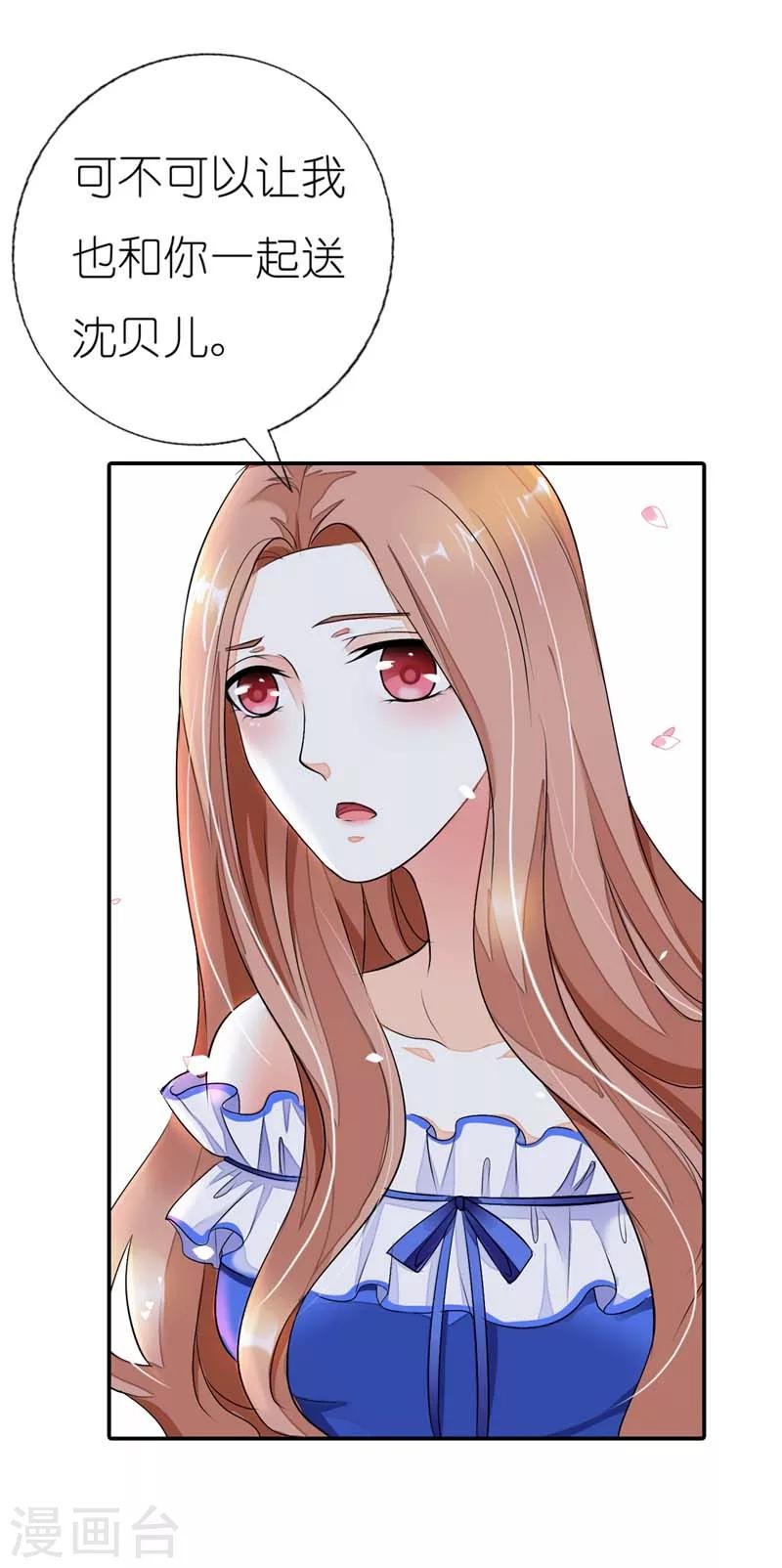第26话 贝儿回家