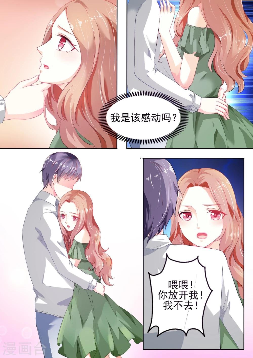 第3话 今天晚上一定要尽兴哦