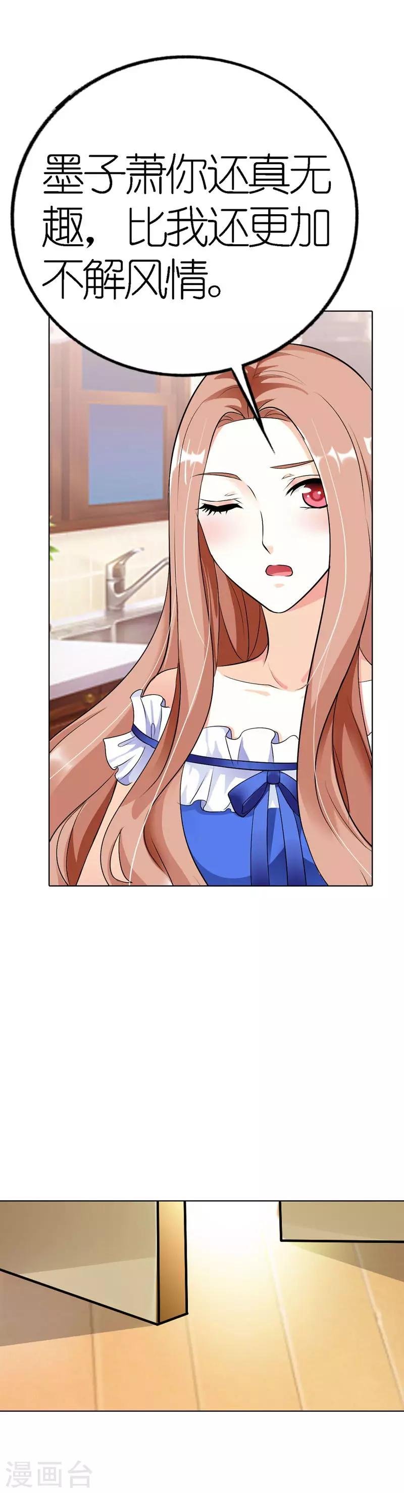 第31话 帮我洗澡了？