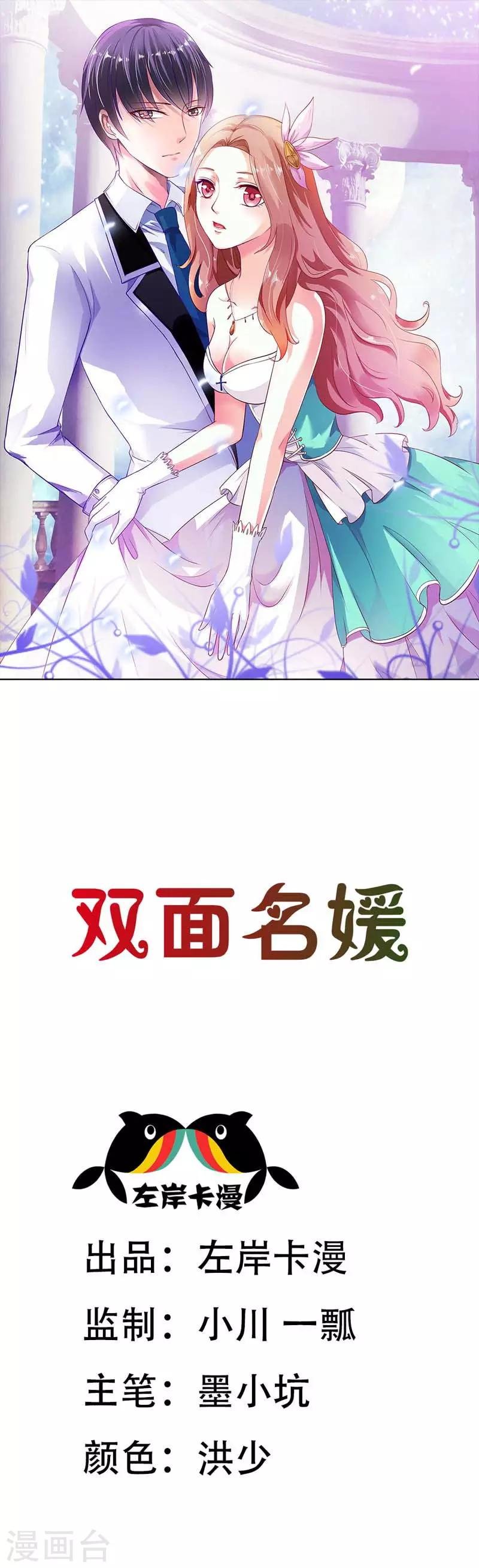 第32话 这一次决不能重蹈覆辙