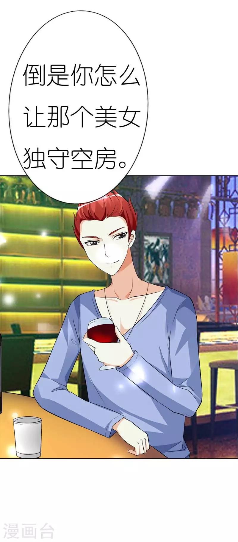 第32话 这一次决不能重蹈覆辙