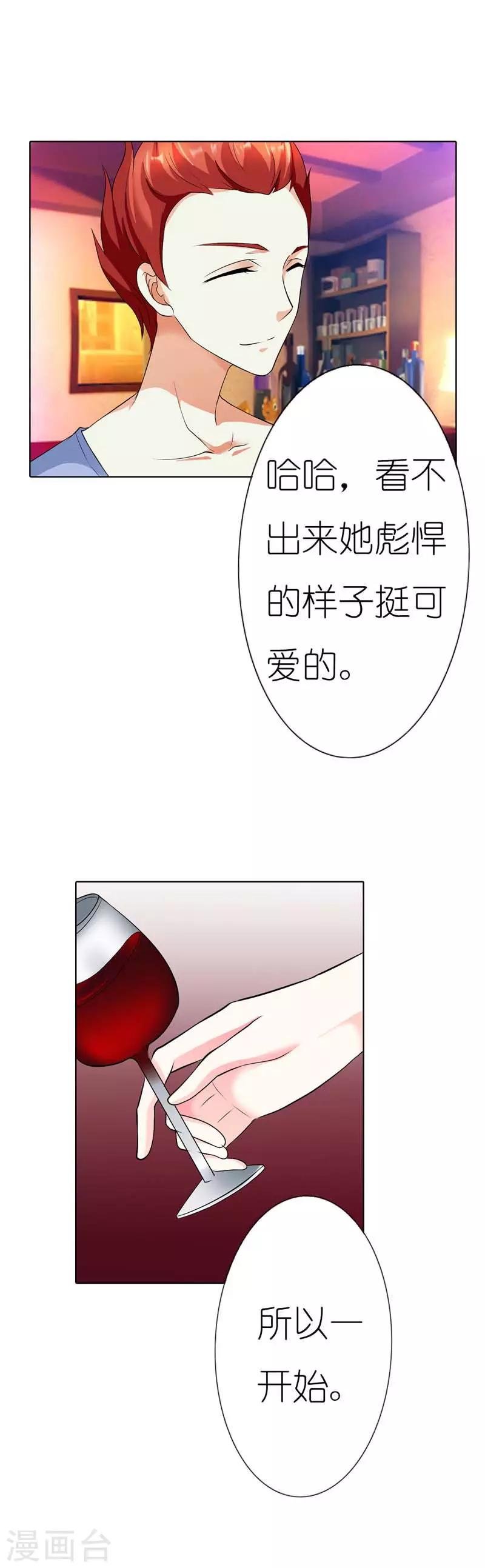 第32话 这一次决不能重蹈覆辙