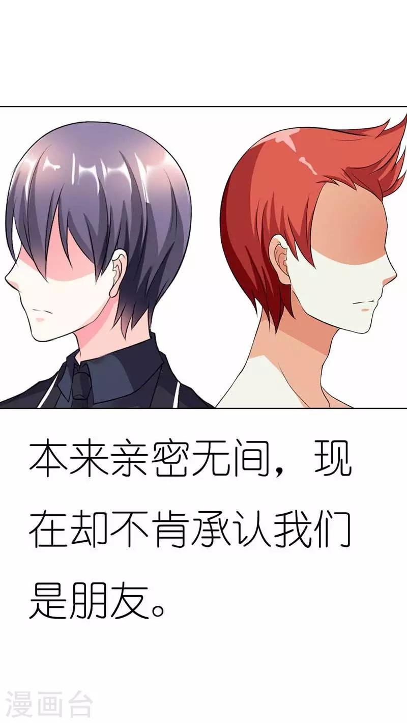 第32话 这一次决不能重蹈覆辙
