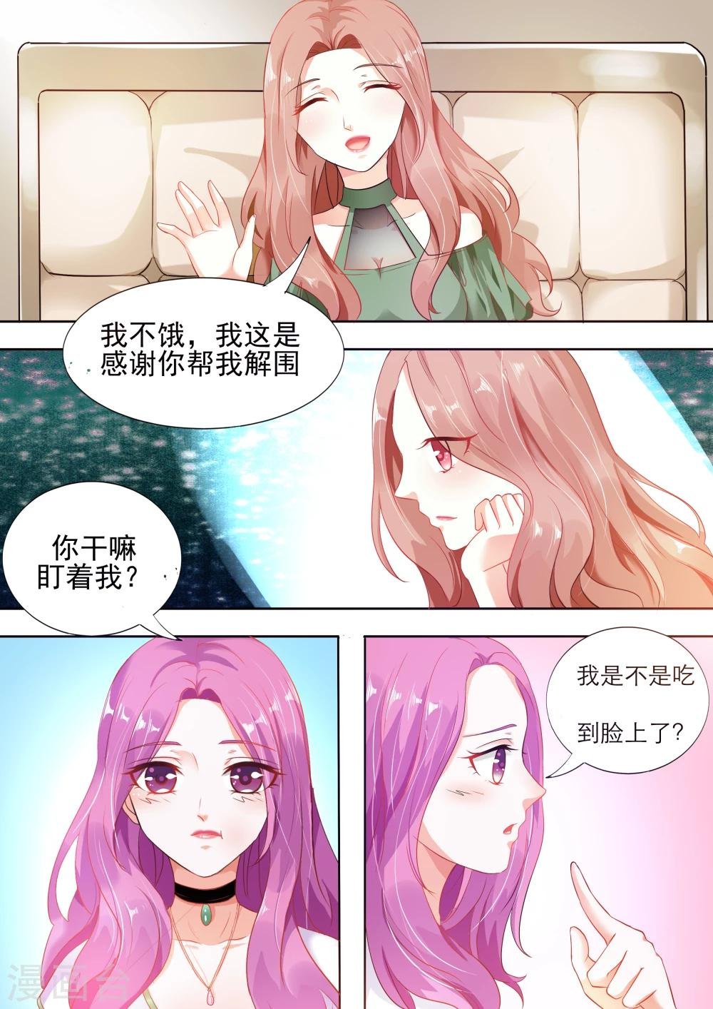 第4话 愣着干嘛？！快和我走啊