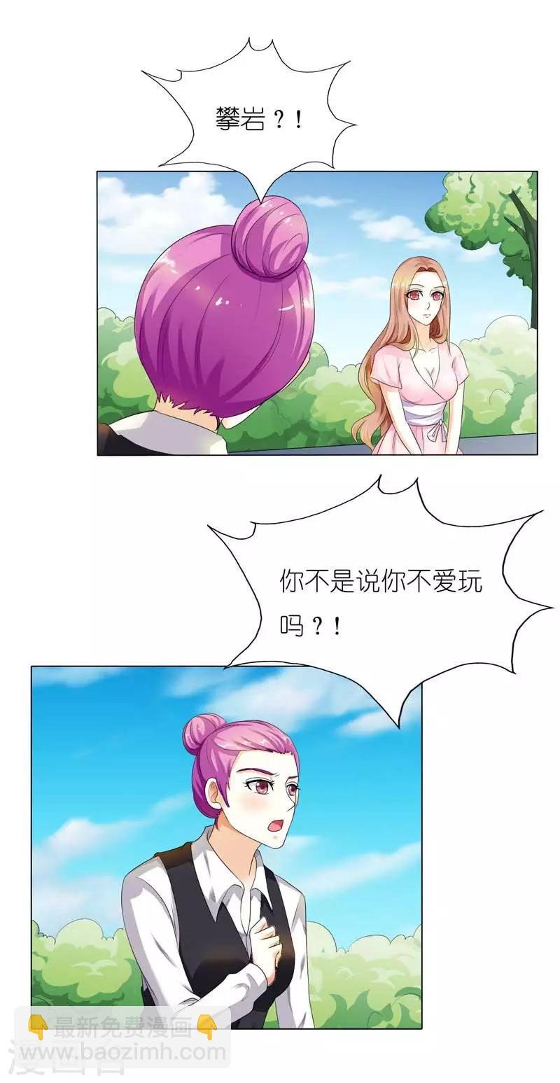 第43话 你就是他想要征服的悬崖