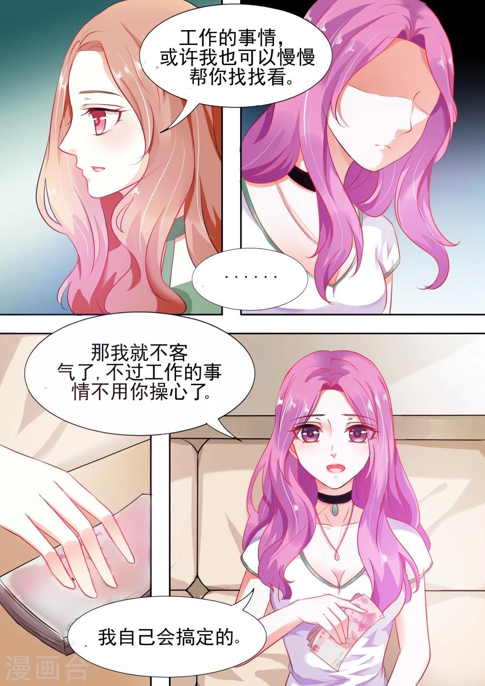 第5话 对不起，连累你了