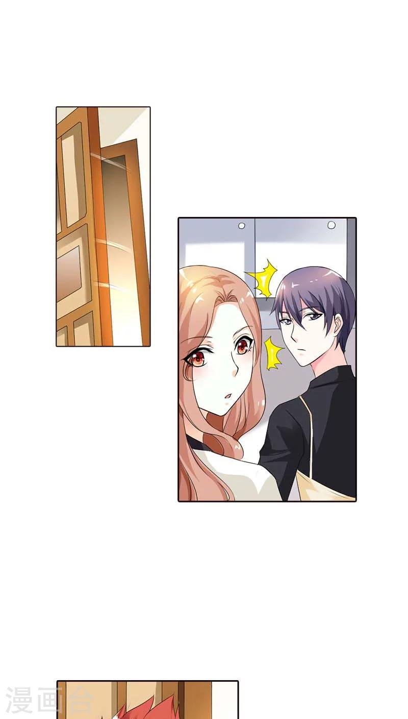 第55话 你的好基友吃醋了