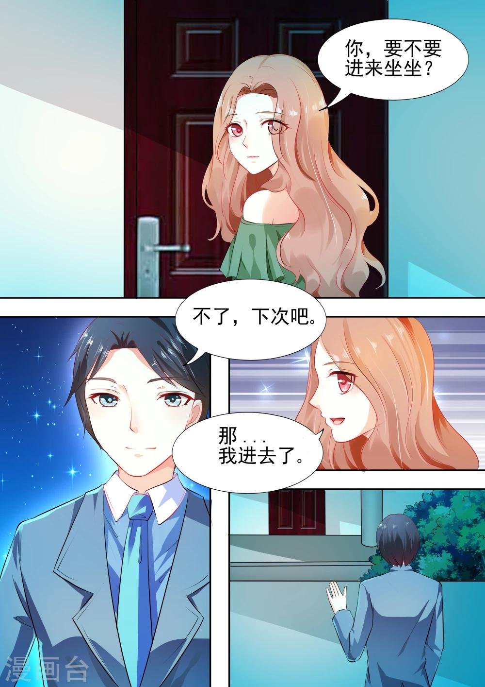 第6话 为什么非要拆撒我和他呢