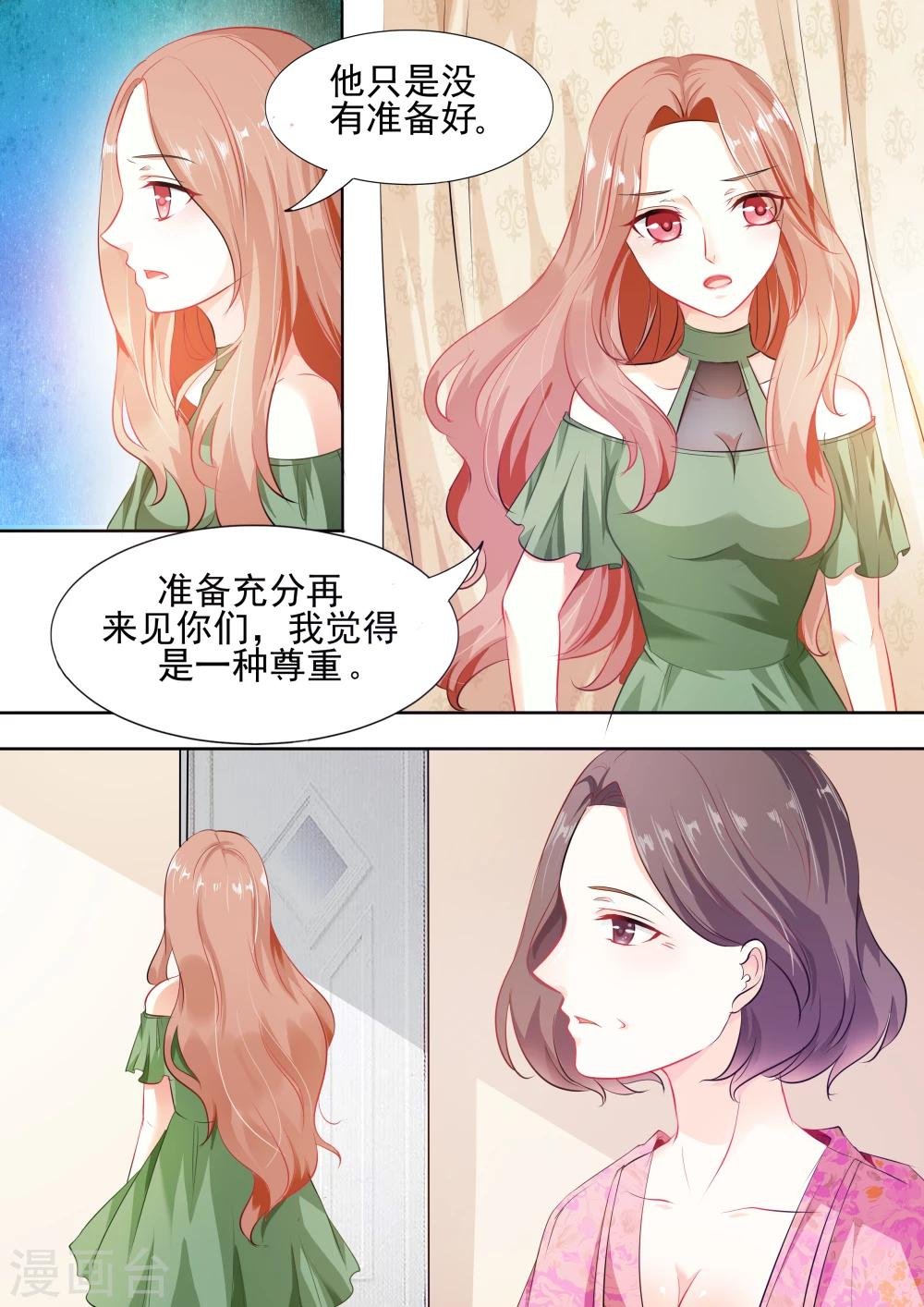第6话 为什么非要拆撒我和他呢