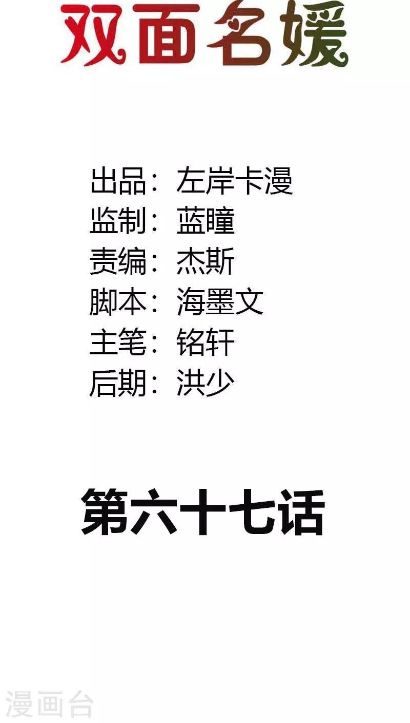 第67话 通行证