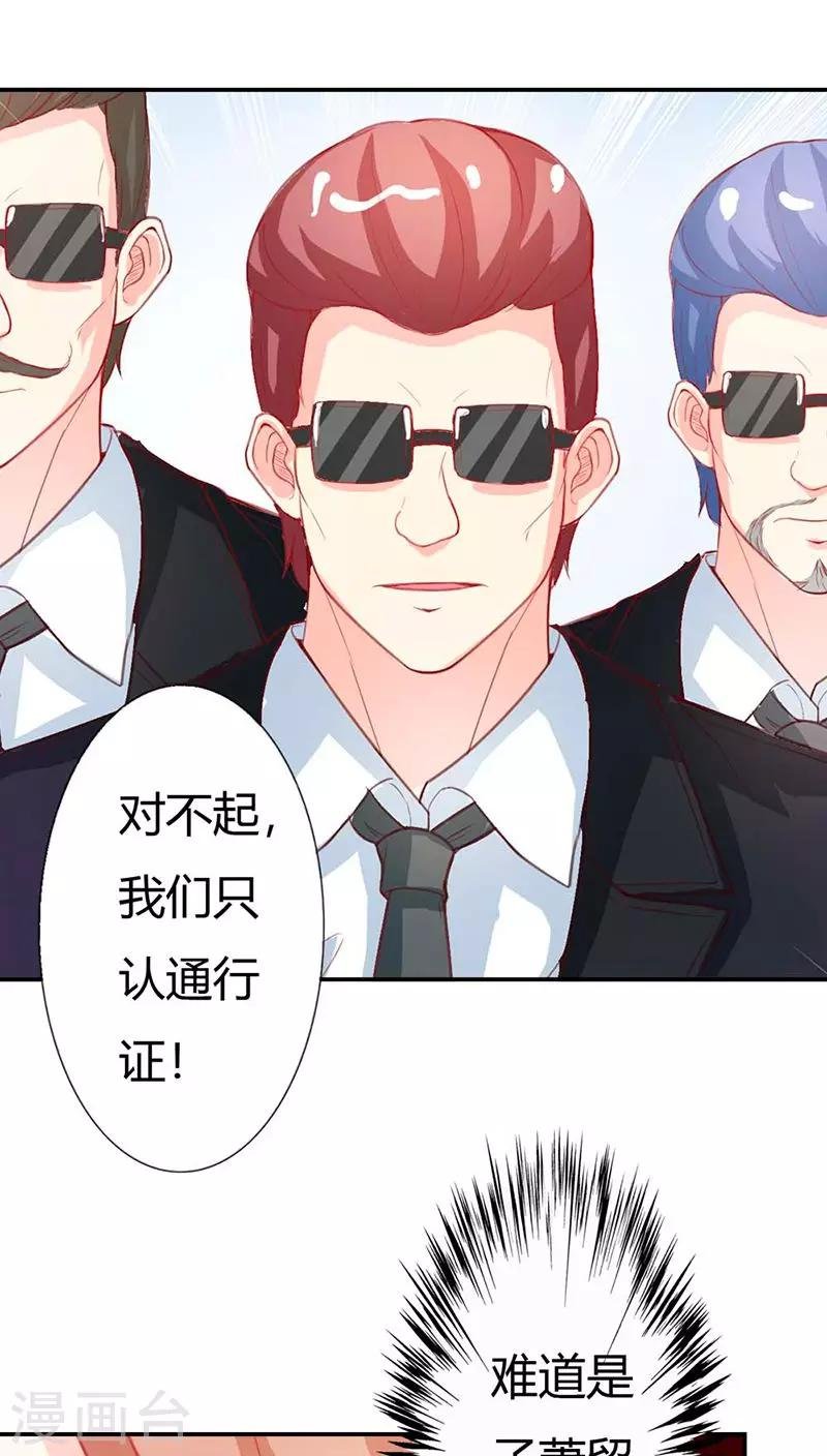 第67话 通行证