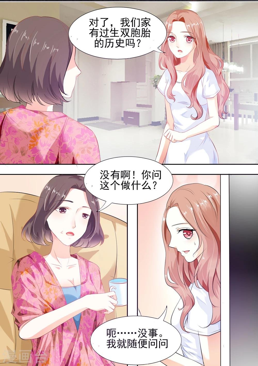 第7话 昨天晚上出大事了