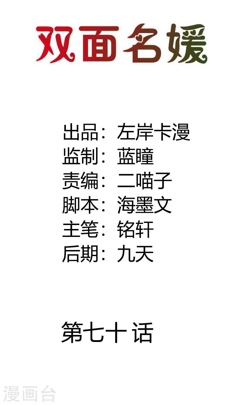 第70话 故意隐藏我的存在？