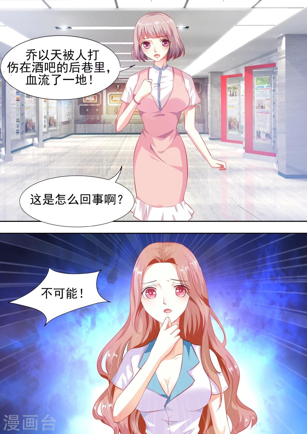 第8话 竟然请私家侦探调查他