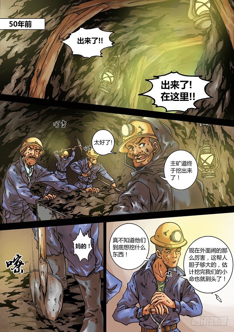 第一章 旅途