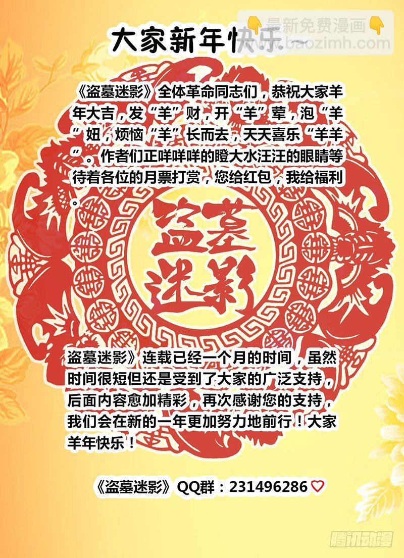 第十章 盗洞