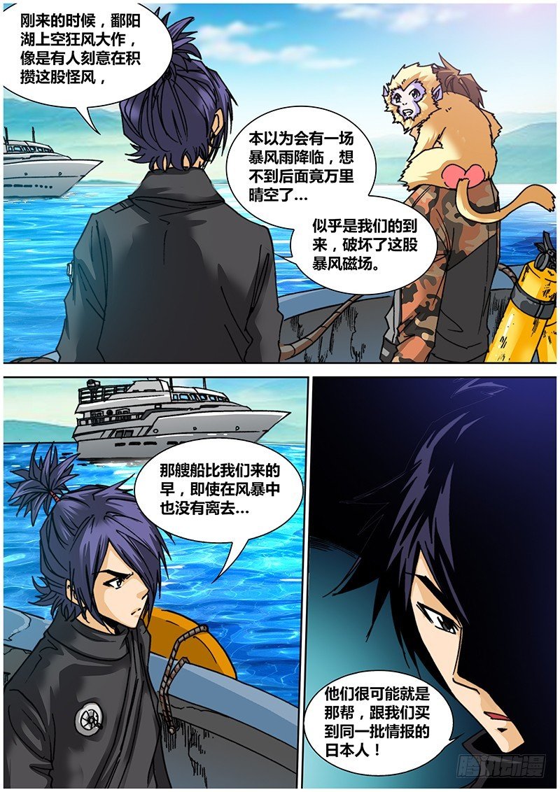 第八十五章 白光