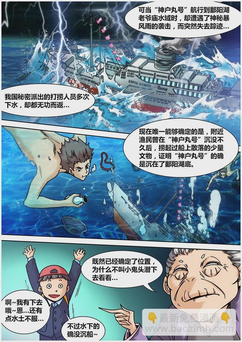 第八十五章 白光