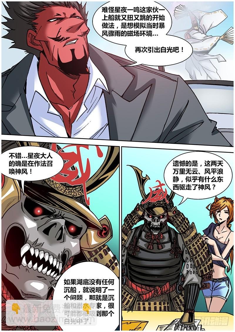 第八十五章 白光