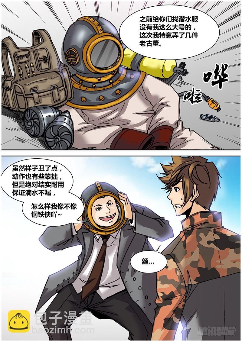 第八十七章 潜水