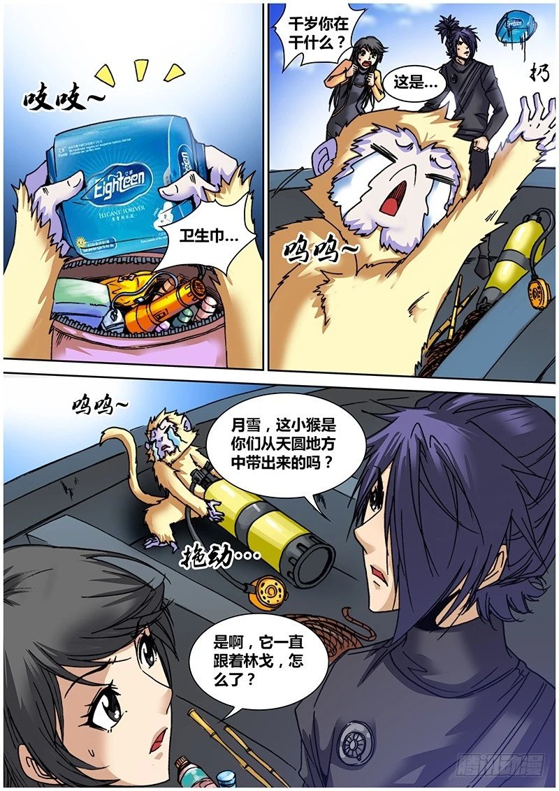 第八十八章 大闸蟹