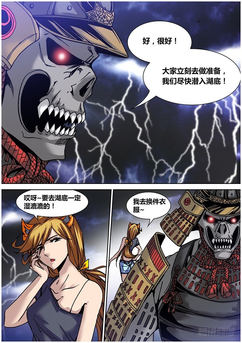 第八十九章 漩涡