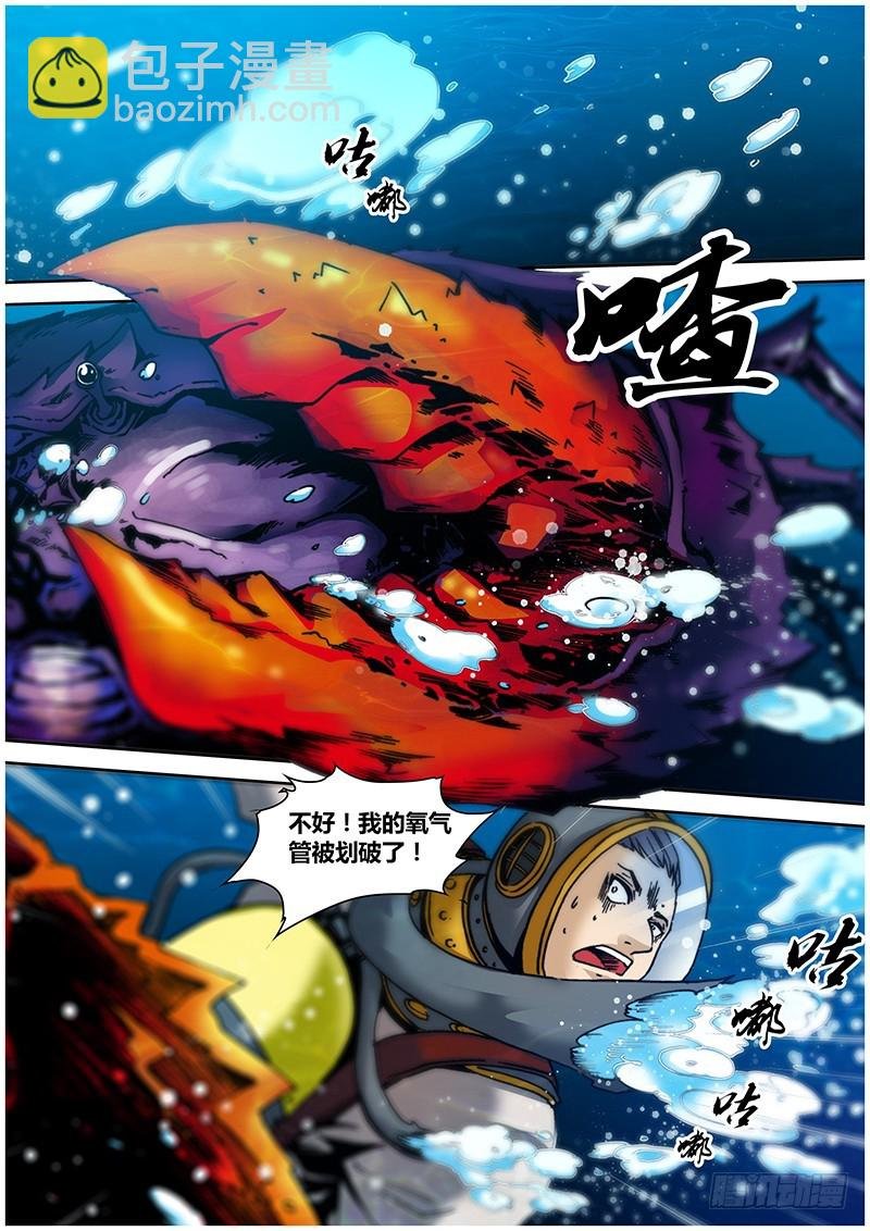 第八十九章 漩涡
