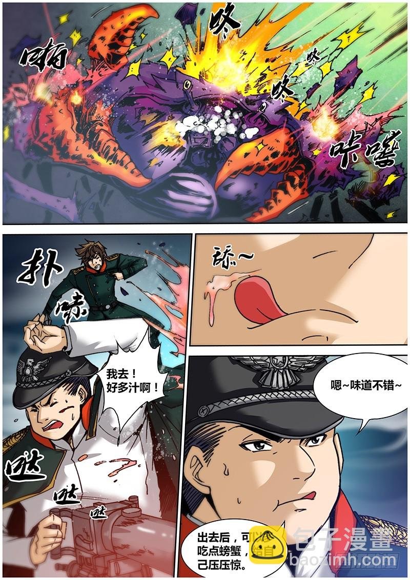 第九十章 沉船墓场