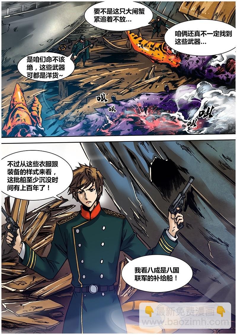 第九十章 沉船墓场