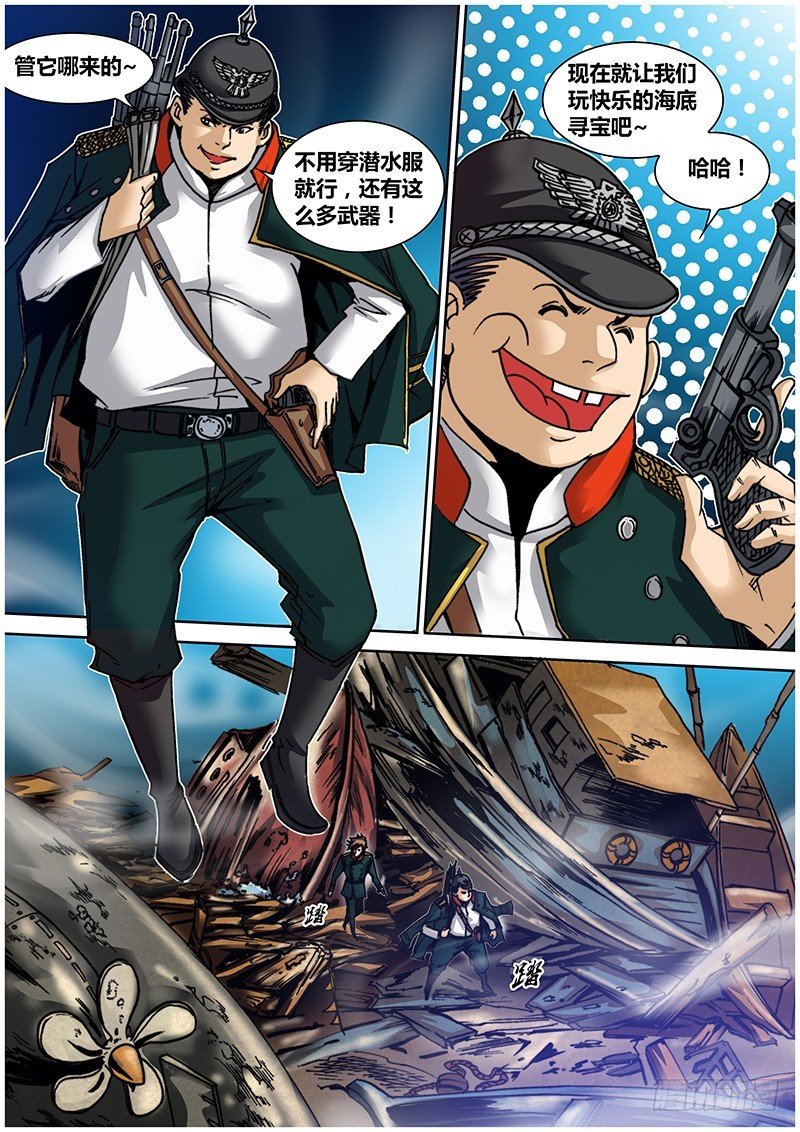 第九十章 沉船墓场