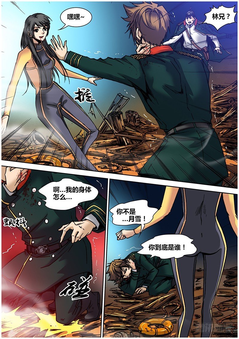 第九十一章 突击