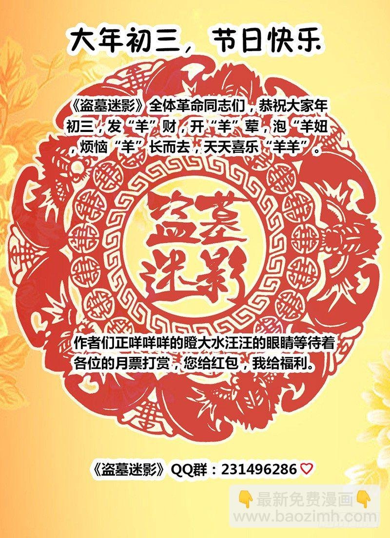 第十一章 王爷墓