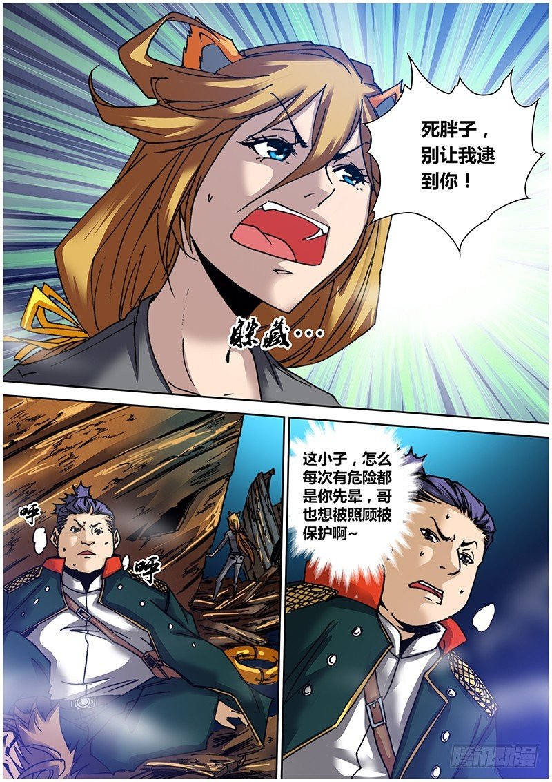 第九十二章 逃脱