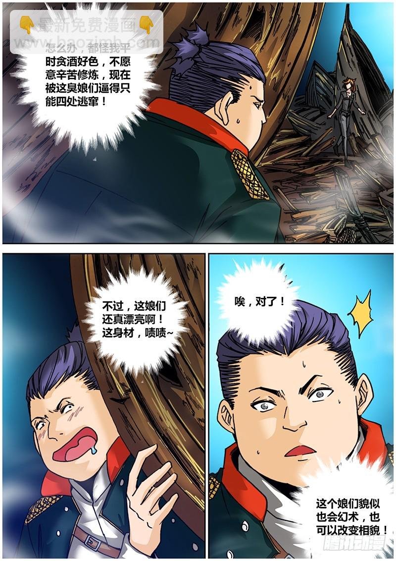第九十二章 逃脱