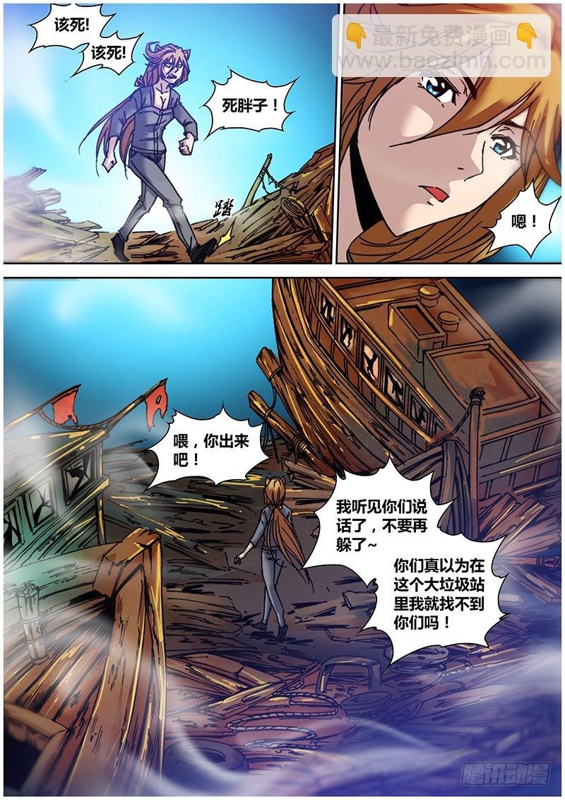 第九十二章 逃脱