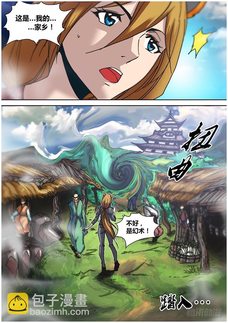 第九十二章 逃脱