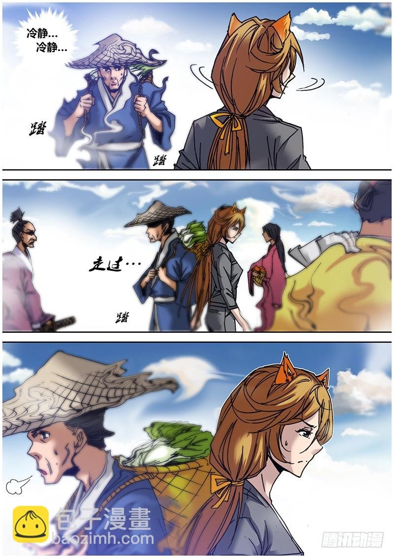 第九十三章 狐妖