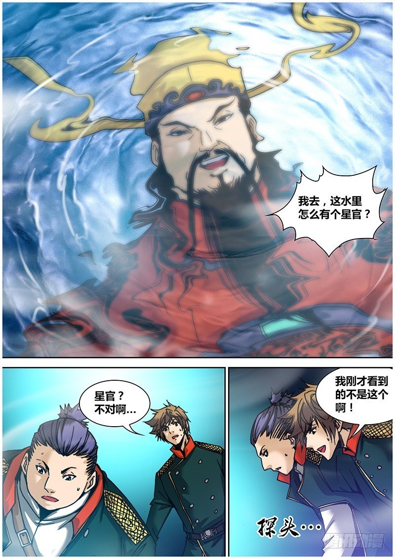第九十五章 镜水