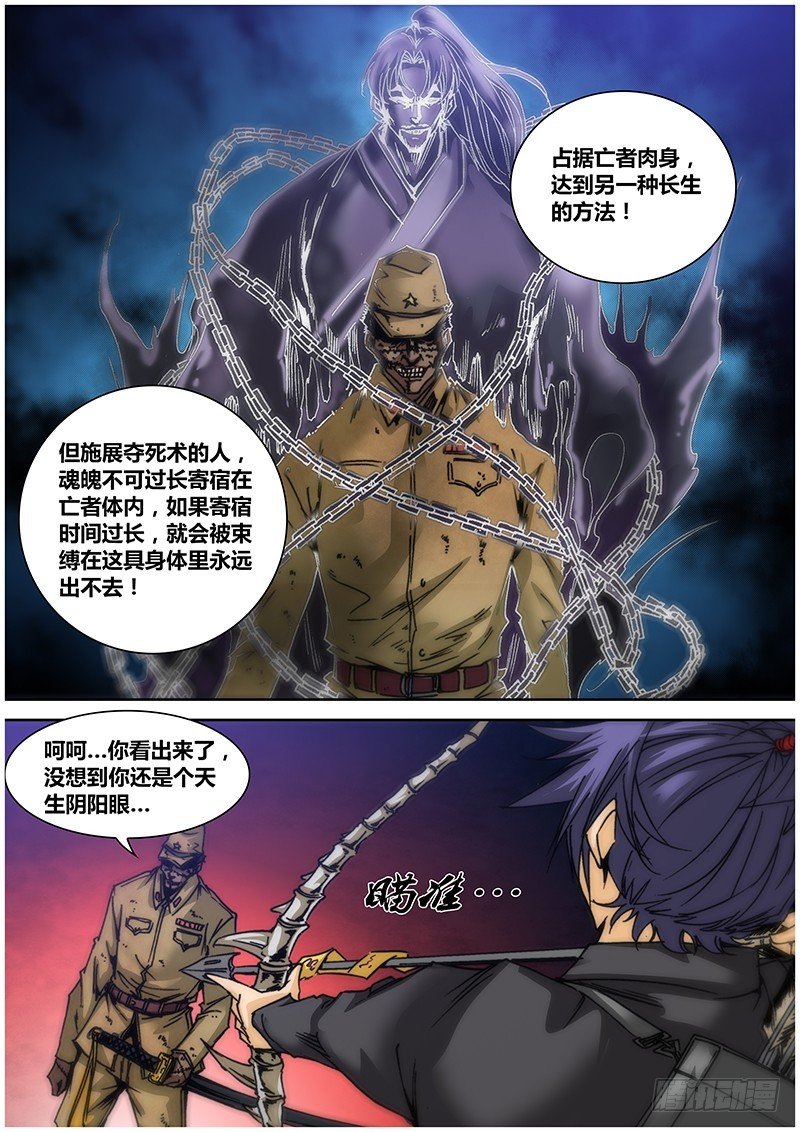 第九十九章 夺死