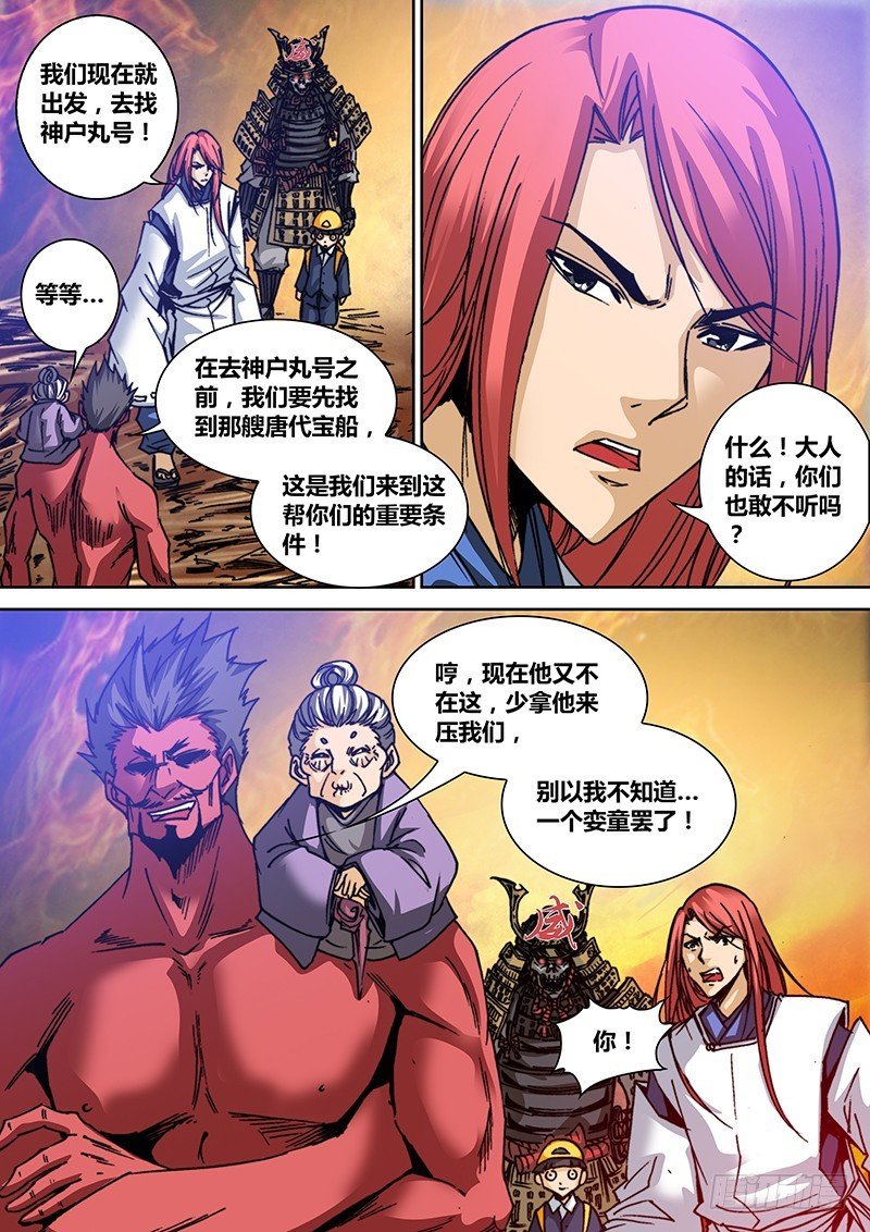 第一百零一章 目标
