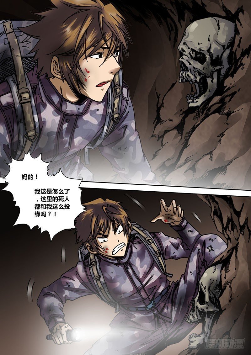 第十二章 万人坑
