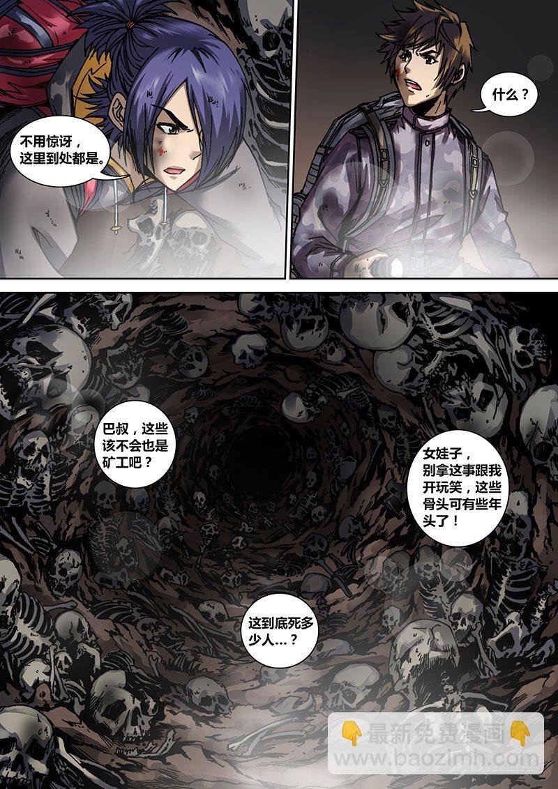 第十二章 万人坑