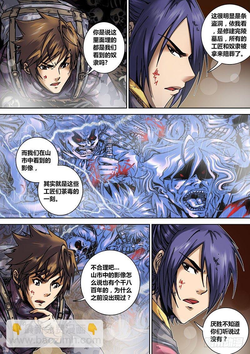 第十二章 万人坑