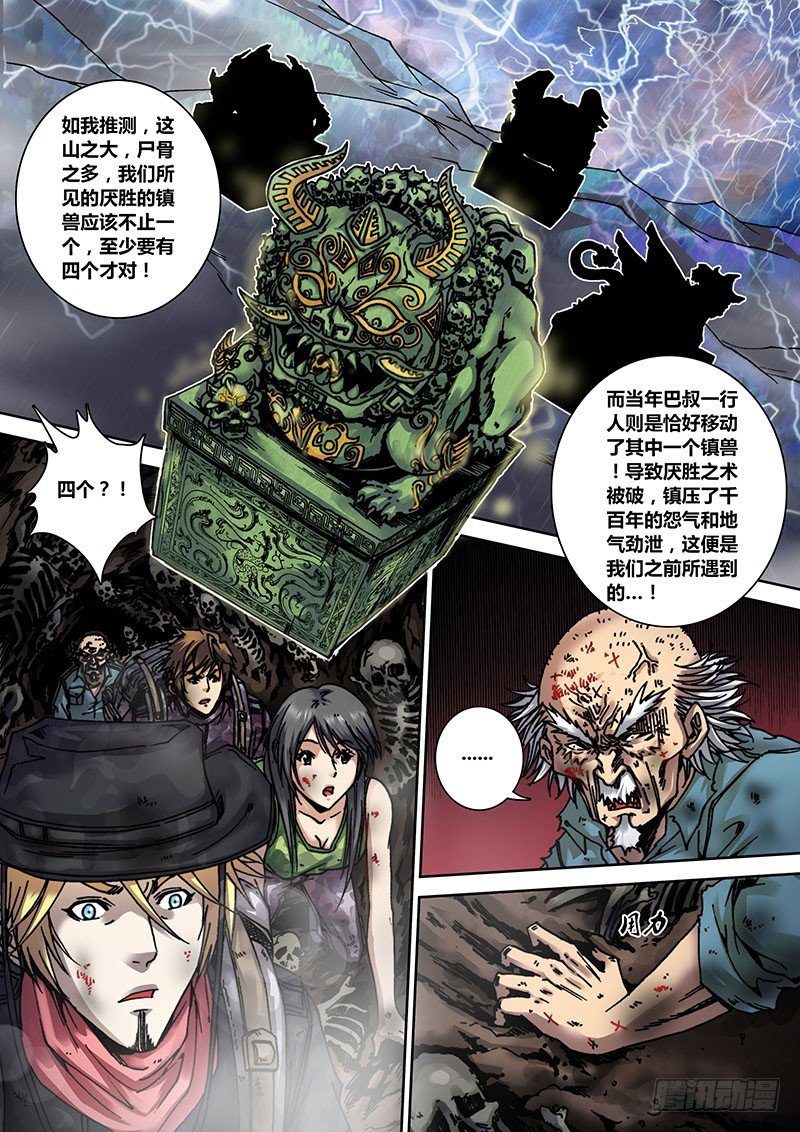 第十二章 万人坑