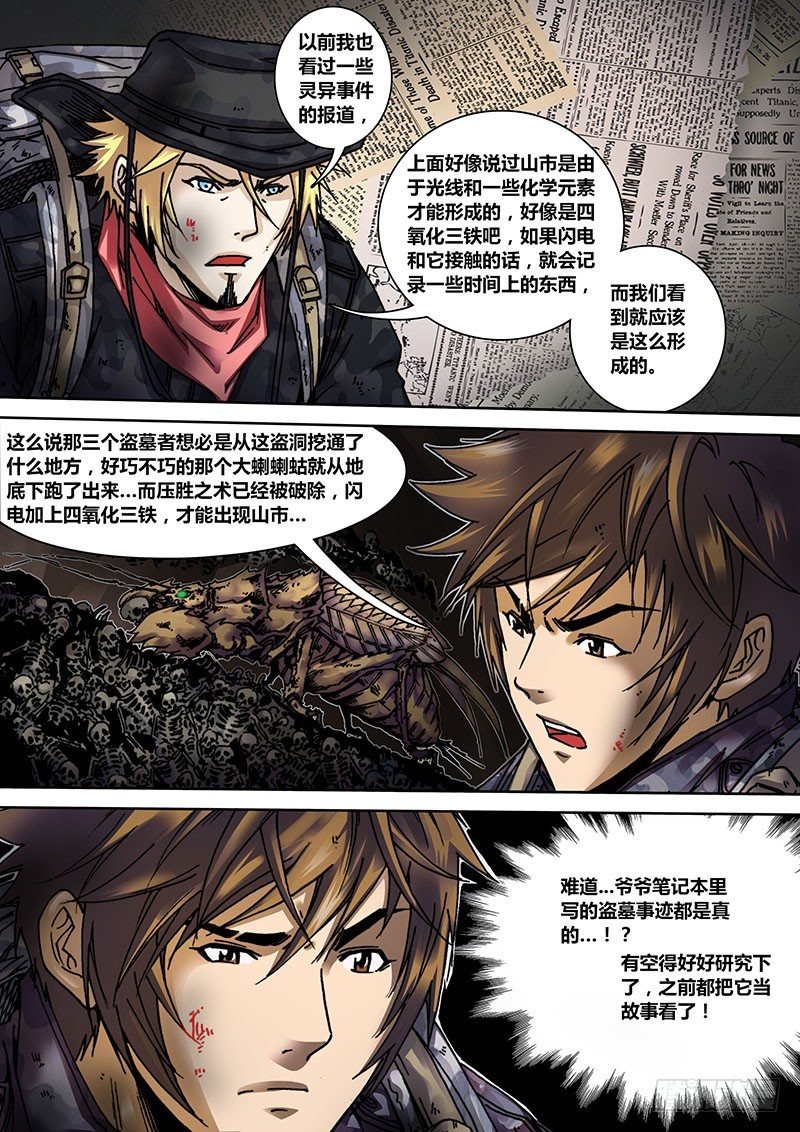 第十二章 万人坑