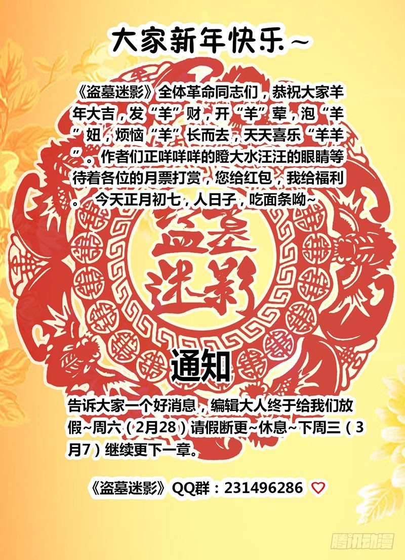 第十二章 万人坑