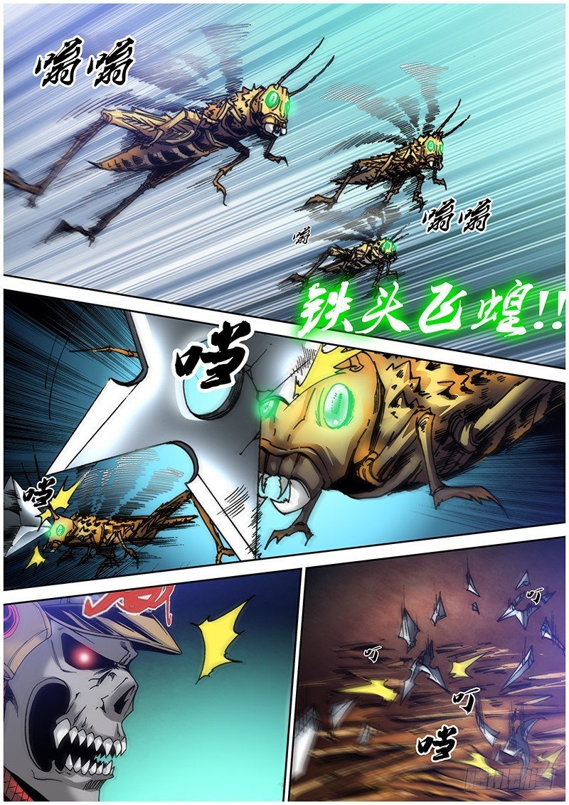 第一百零三章 控虫