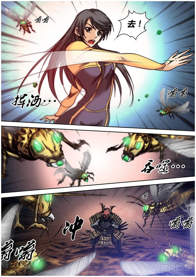 第一百零三章 控虫