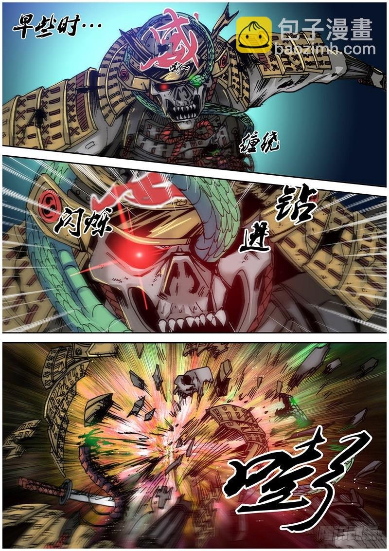 第一百零四章 忍者