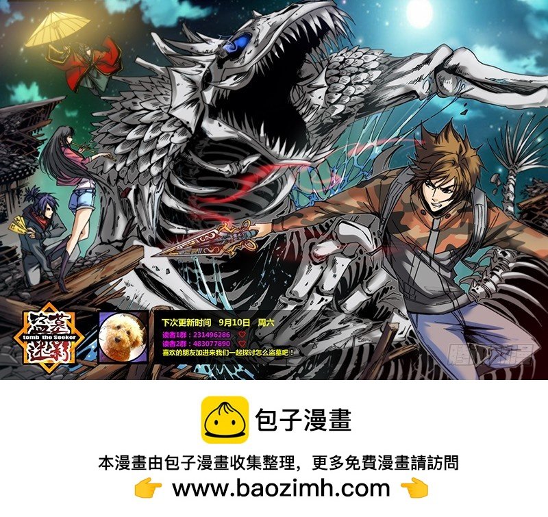 第一百零四章 忍者